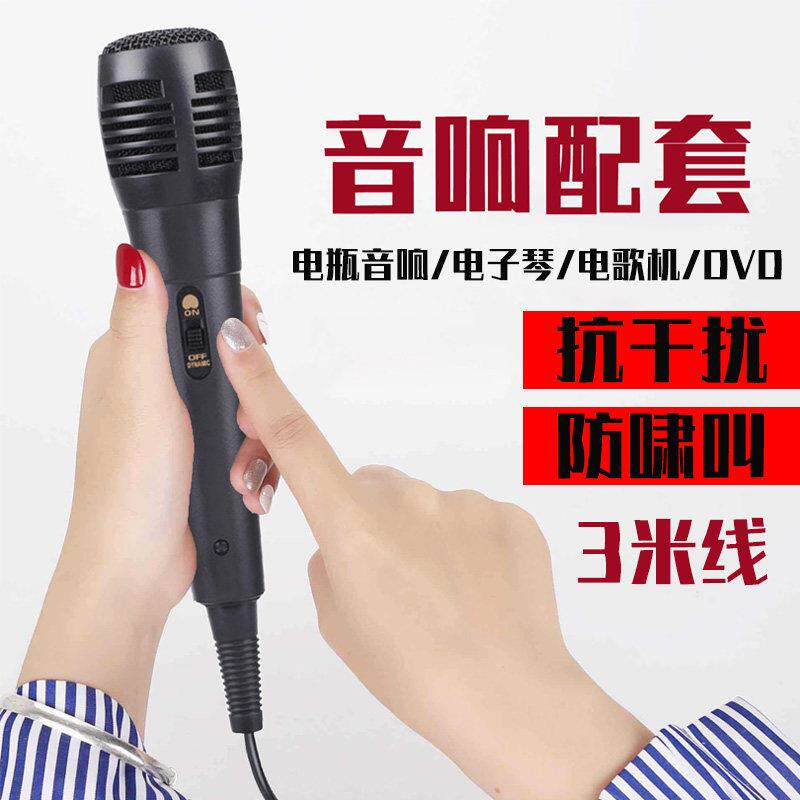 手持动圈有线 线话筒广场舞拉杆音箱专用手机电脑平板车载K歌麦克