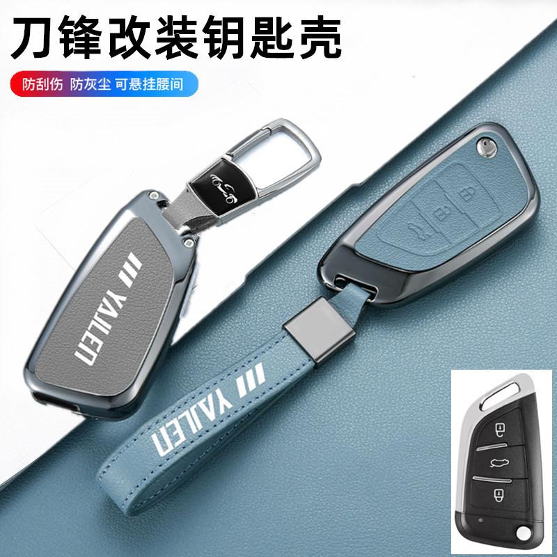 适用VVDI后配KD车专用高档改装刀锋折叠钥匙包扣套遥控器保护套男