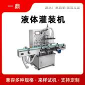 线全自饮料灌装 机706矿泉水饮料果灌汁机生产线灌装 动 液体灌装 装