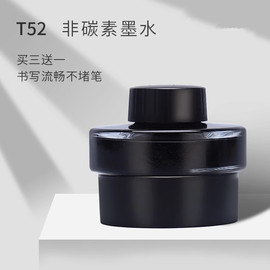 德国lamy/凌美非碳素墨水钢笔用T52黑色蓝黑色蓝色红墨水50ml