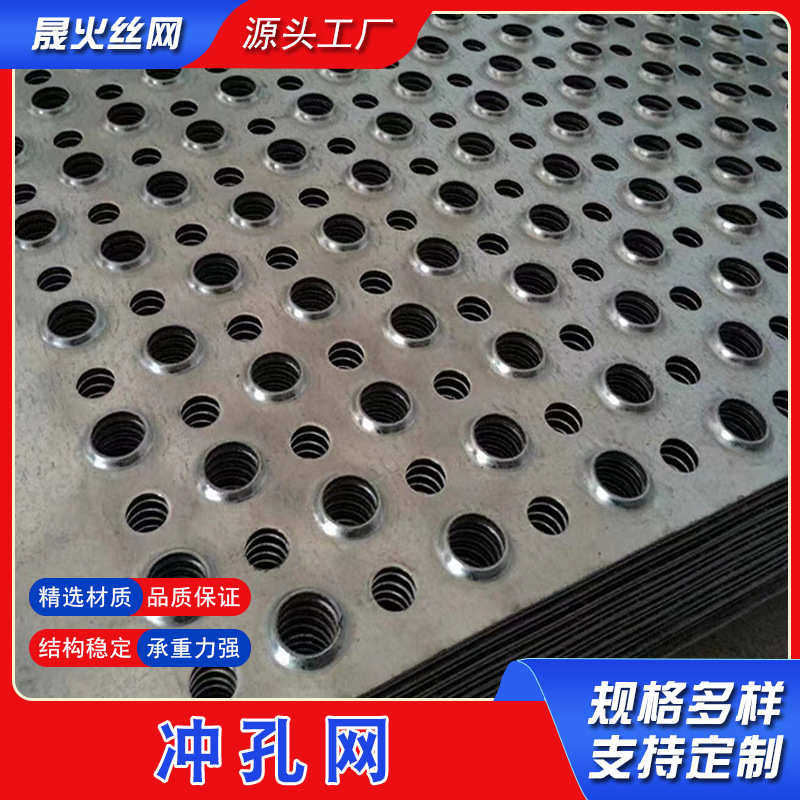 冲孔网304不锈钢冲孔板阳台花架垫板防盗网防坠洞洞板钢丝网,家装主材,沥水篮,淘宝优惠券,粉丝福利购,淘宝优惠卷