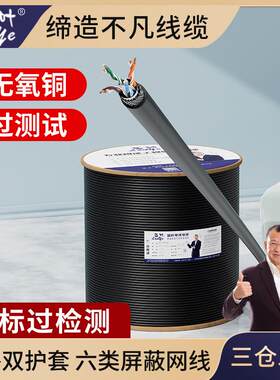 国标超五类室外无氧铜网线051纯铜电脑网络线户外监控双绞线阻燃