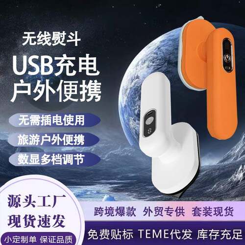 新款跨境电熨斗小型折叠挂烫机家用三档数显便携式手持无线充电