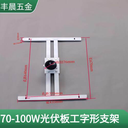 光伏支架路灯杆立杆分体式镀锌管工字架50-100W太阳能板抗风