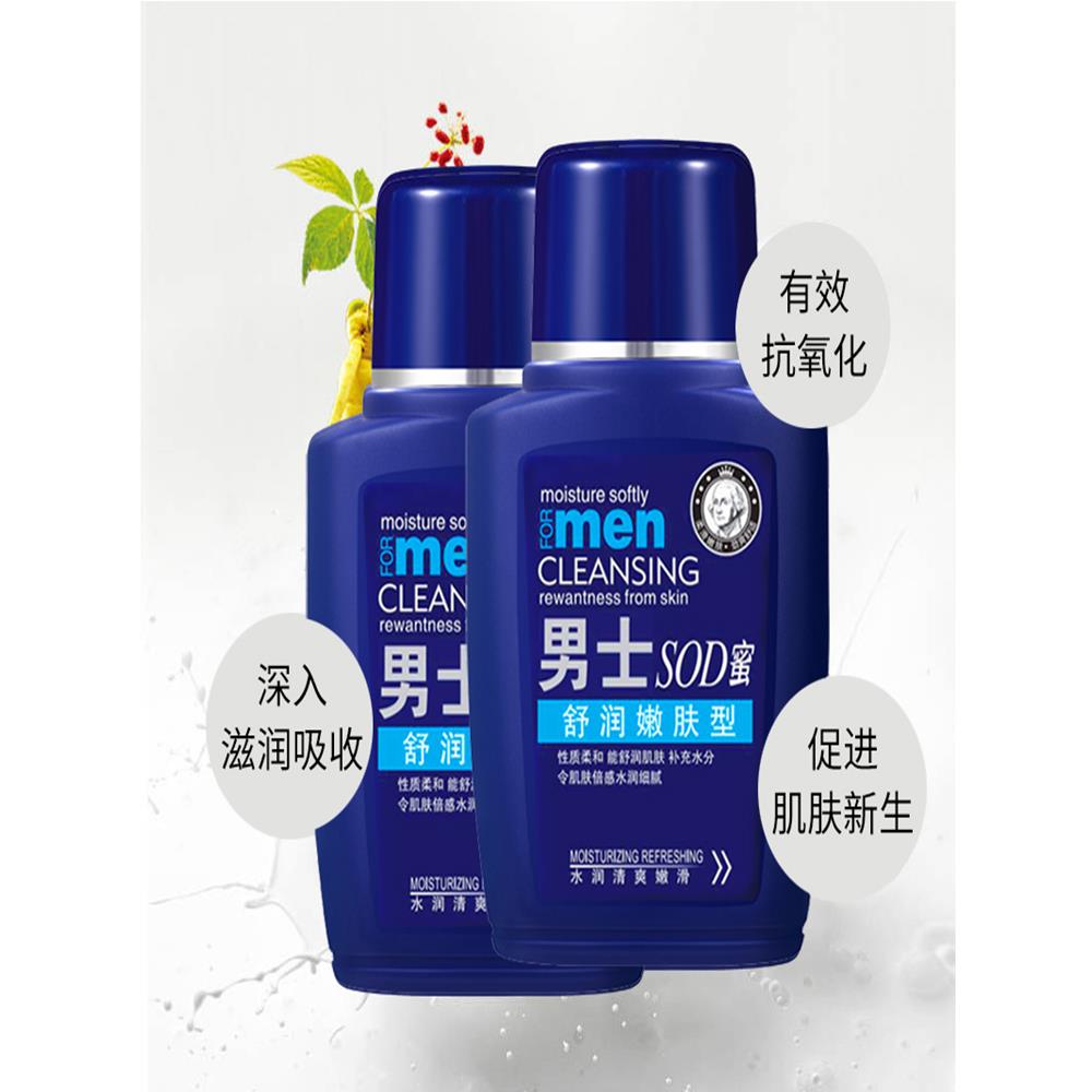 滋润保湿霜男士专用护肤品保湿防裂乳液春夏季脸部润肤面霜