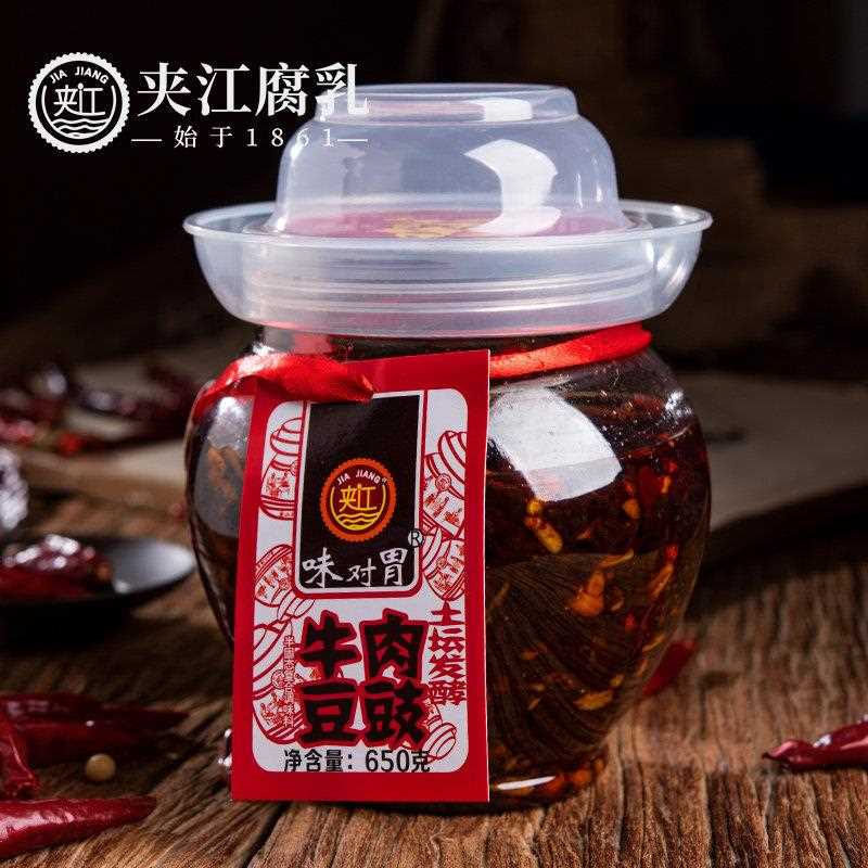 农家牛肉酱四川特产夹江味对胃牛肉辣椒酱650g坛装农家自制下