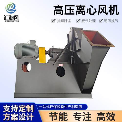 生产车间排风除尘工业离心风机设备9-199-269-28商业排烟通风机