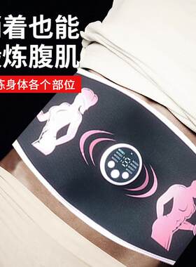 新款智能健身按摩腰带充电显示款健腹黑科技腹肌训练腰部按摩仪