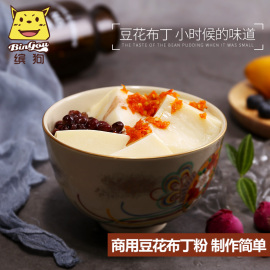 缤狗豆乳豆浆嫩豆腐豆花风味布丁粉1kg豆汁豆乳甜品原料商用