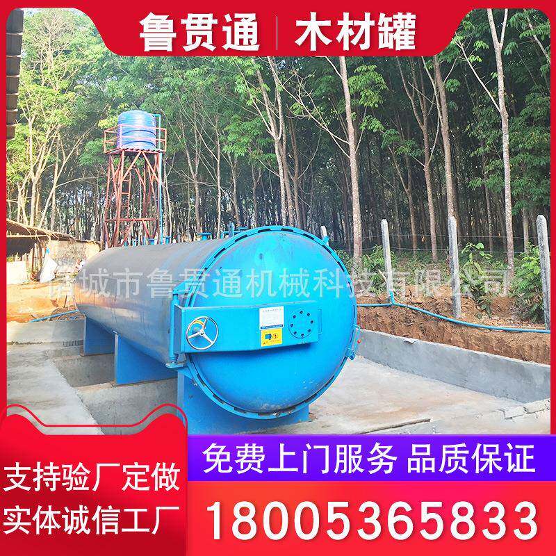 自动化木材防蛀设备自动化木板加工设备真空木材罐厂家