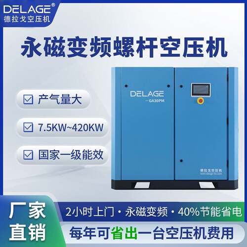 永磁变频螺杆式空压机30KW空气压缩机高压380V工业气泵