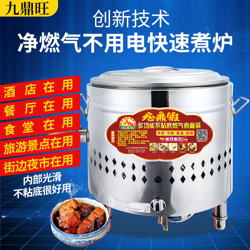 节能煮面炉商用燃气保温烫粉炉煮面锅小型平底电热麻辣烫锅九鼎王
