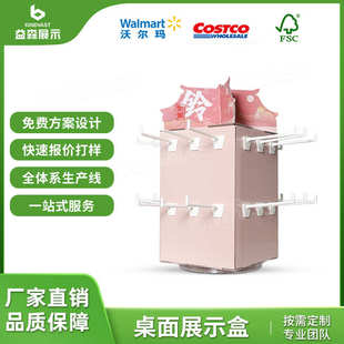 旋转展示架货架东莞台纸挂钩货架纸四面可坐台工厂纸面纸