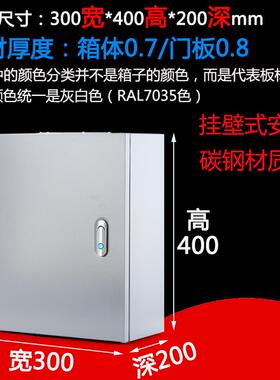 高档明装4室内JX基业箱300*00*200配电箱工用开关电气厂F箱控制柜