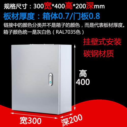 高档明装室内XF基业箱300*00*200配电J箱工用开关电4气箱控制柜厂