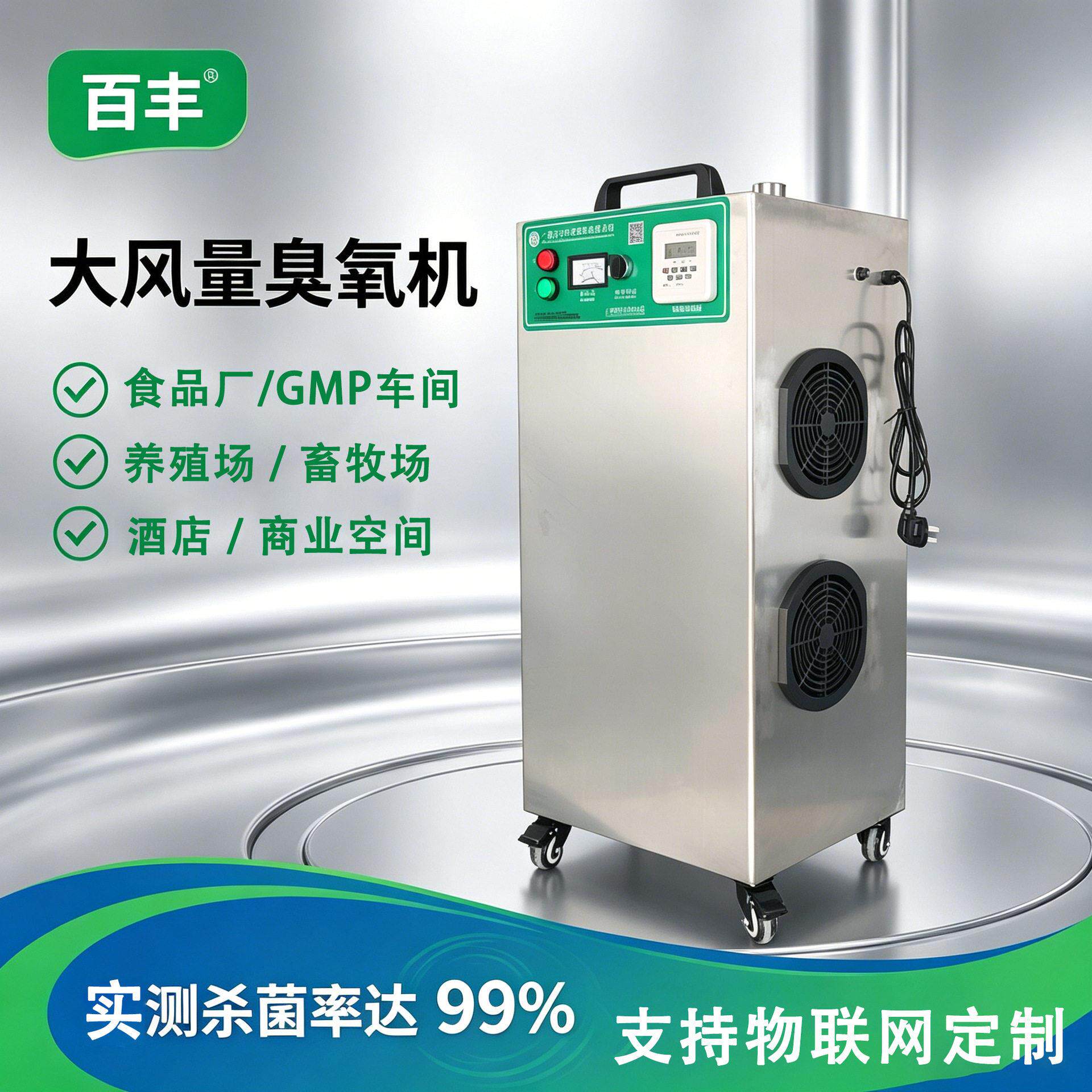 大风量臭氧发生器工业级空气净化除臭杀菌车间食品厂冷库杀菌设备