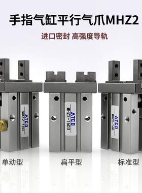 气动手指气缸夹爪MHZ2-16D/MHZL2-10D/20D/25D/32/40D/S平行气爪