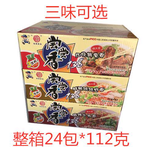 -裕昌尝尝香红烧排骨面 麻辣牛肉面 鲜鱿跳跳虾面泡面方便面包邮