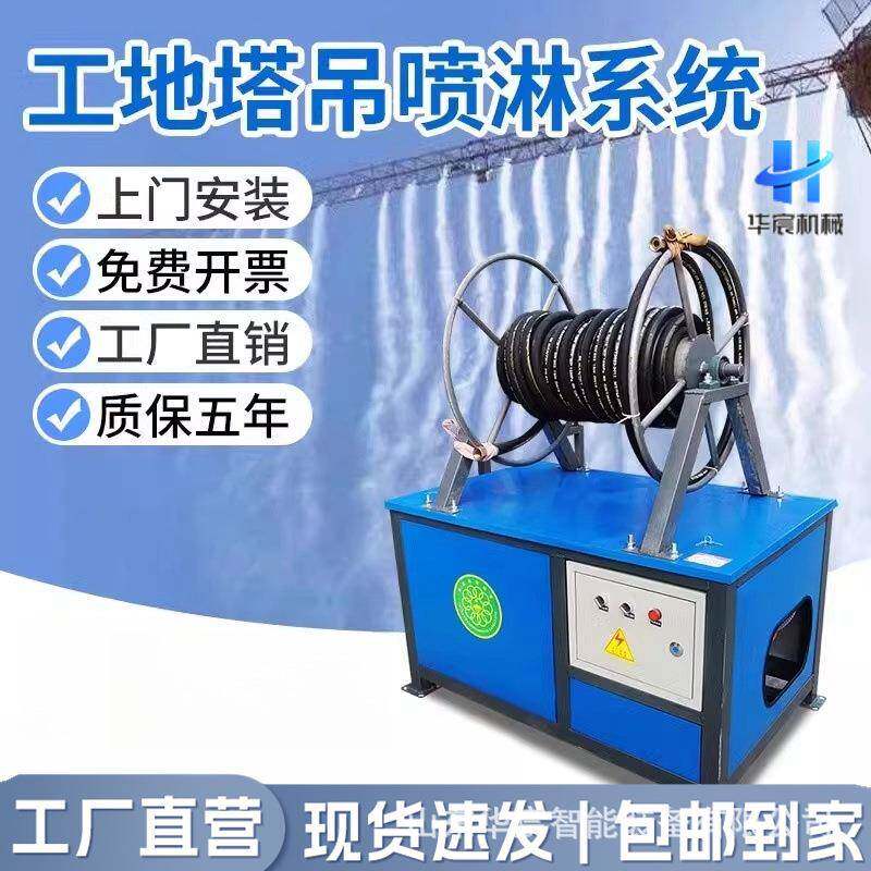 建筑工地塔吊喷淋降尘系统高空塔机喷淋机造雾机除尘喷雾机