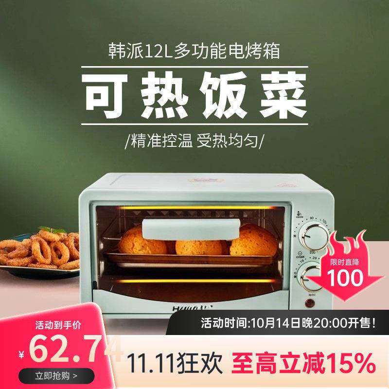 新款小型微波炉迷你蒸烤一体机热饭个人烤箱烘焙专用新款小迷家用
