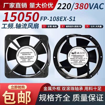 FP-108EX机箱风扇150方形风机170椭圆形散热风扇220V38W轴流风机