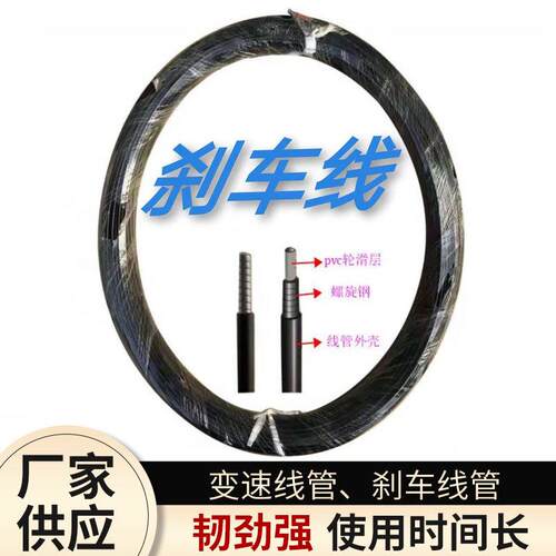 厂家变速线管刹车线管 自行车山地公路车变速刹车套装