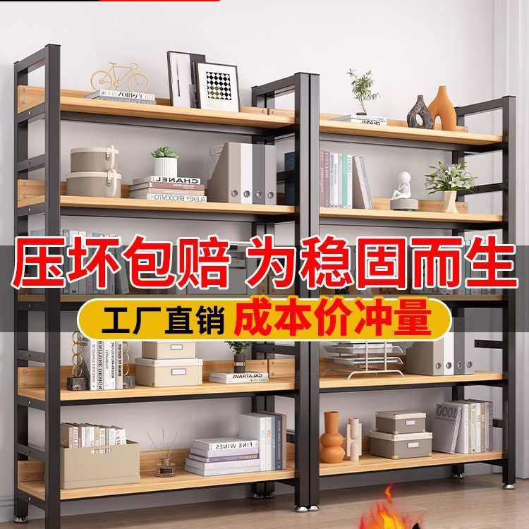 书架置物架落地多层收纳客厅家用简易铁艺展示货架办公室储物书柜,住宅家具,书架,淘宝优惠券,粉丝福利购,淘宝优惠卷