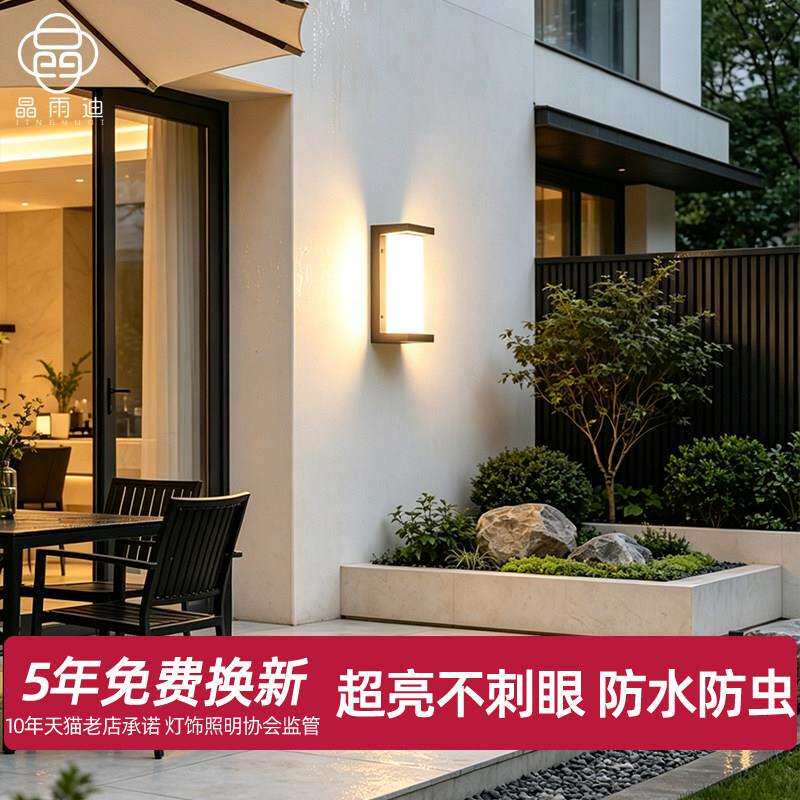阳台壁户灯JYD-BD25围墙灯外灯防壁水庭口院门进门灯超亮别墅入户