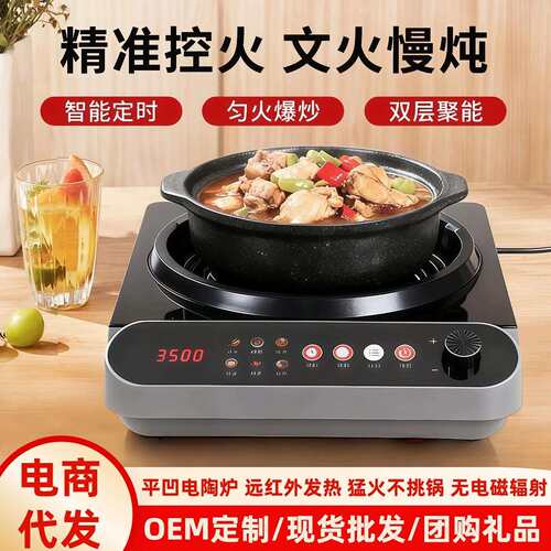 新款凹面电陶炉家用3500W大功率多功能爆炒猛火电磁炉防水商用