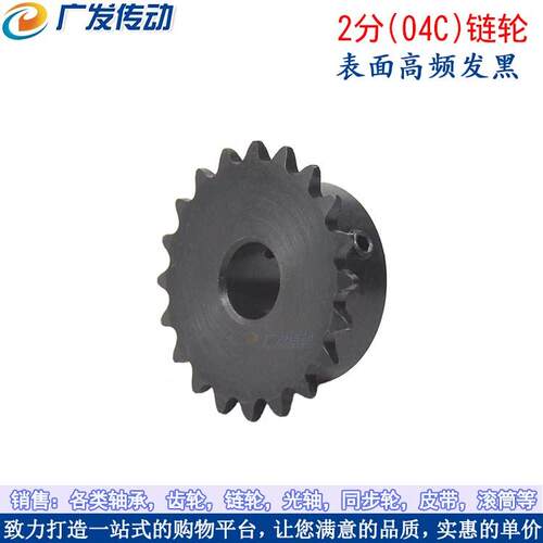 炼轮 2分24齿 2分 24T 内孔 6-20 通孔D孔键槽 炼条炼轮 04C 24齿