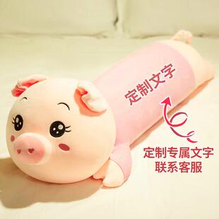 新款猪毛绒玩具女孩娃抱公仔床上长娃条玩偶腿抱枕女生夹睡觉抱睡