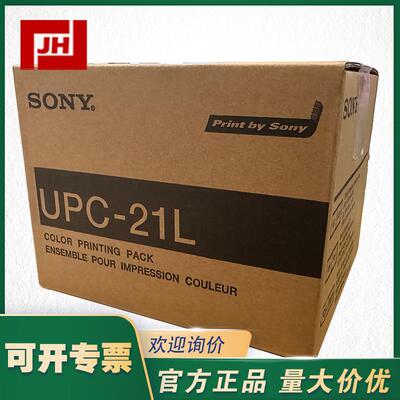 UP-D25MD彩色打印机UPC-21S UPC-21L视频打印纸SONY
