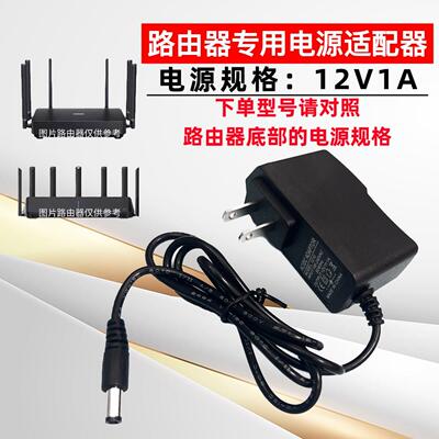 锐捷无线路由器 RG-EG105G(V2)专用电源适配器锐捷AP12V1A供电适用5261