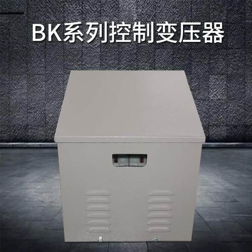 稳纳牌单相控制机床变压器380转220v隔离变压器BK-50KW/50000VA
