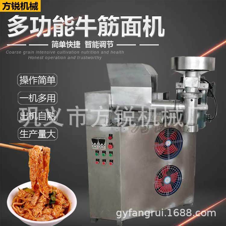 一机多用自熟牛筋面加工机多功能膨化辣条机小面机赠送多种模具