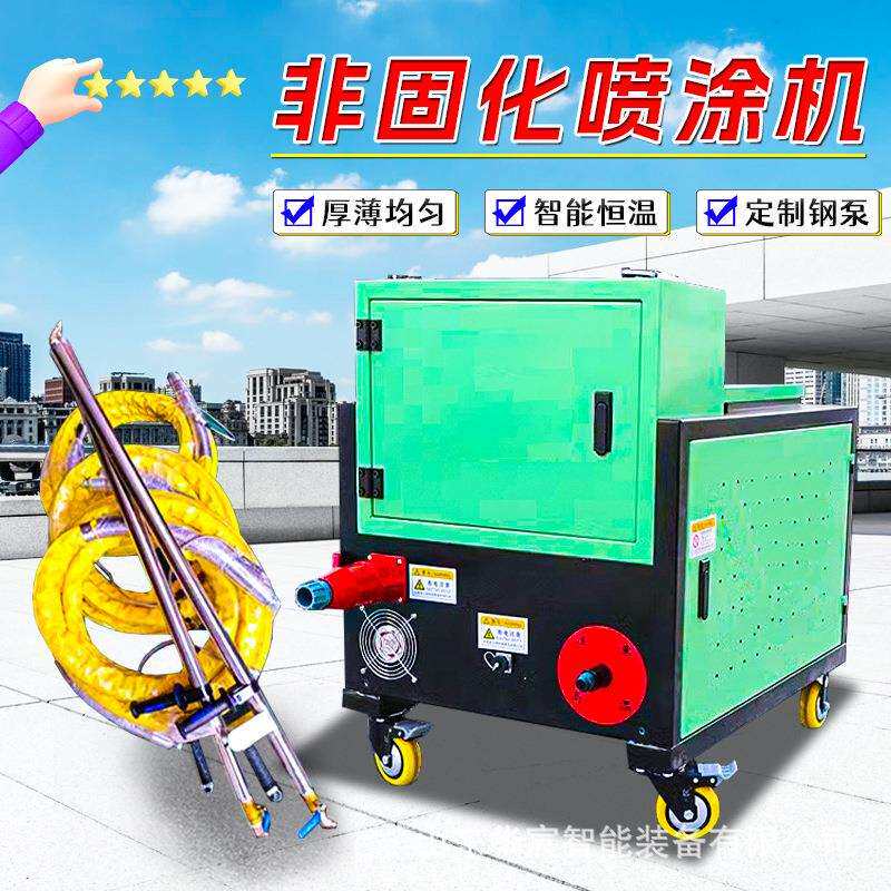 非固化喷涂机防水设备溶胶机脱桶机加热棒非固化橡胶沥青喷涂机