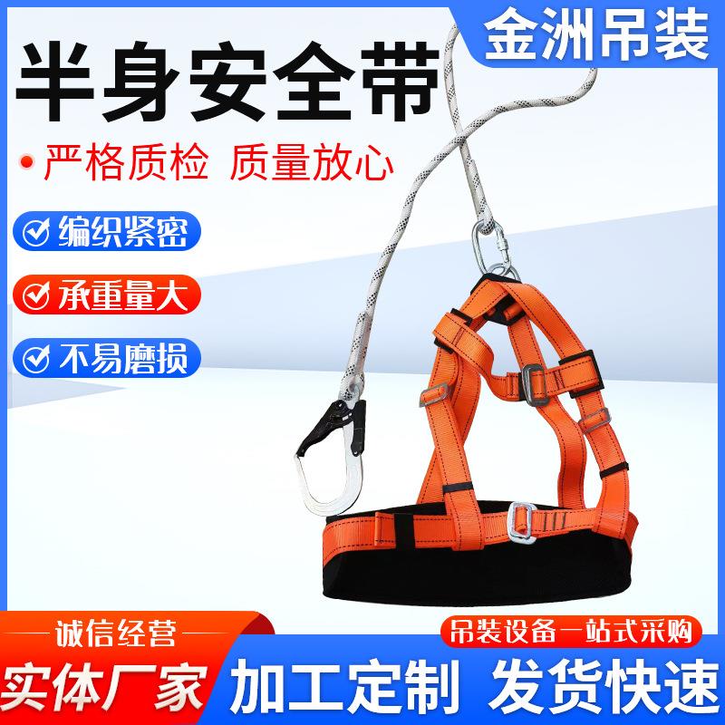 电工腰带安全带 户外高空作业标准施工保险带 半身式安全带