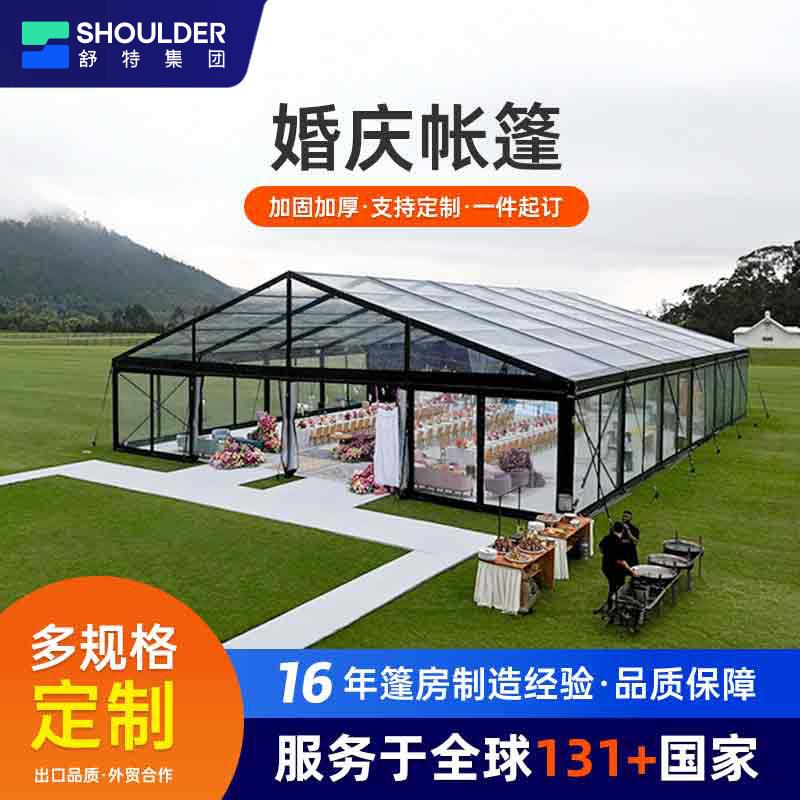 黑色透明展览帐篷户外婚礼活动篷房铝合金欧式派对酒席大帐篷工厂