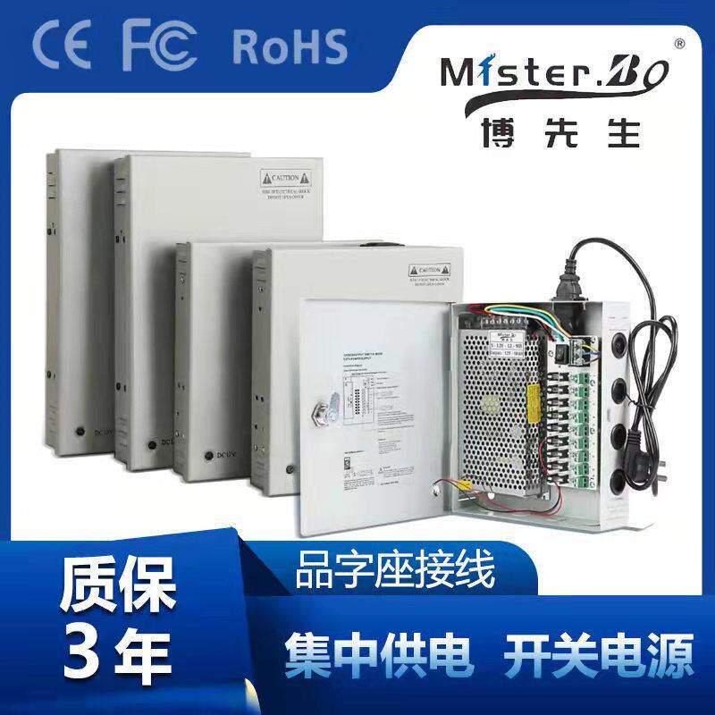 12V集中供TZY电箱24电源箱LED广告灯塑料壳箱电U源PSV多路输出