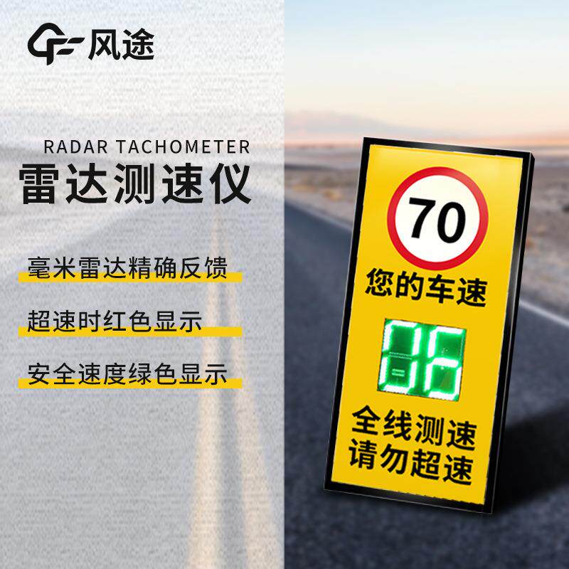 雷达测速仪太阳能市电带抓拍抱箍安装高精度实时监测雷达测速仪器