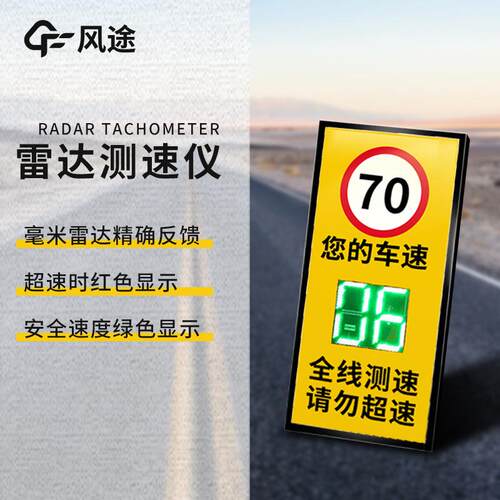 测雷达速仪太高阳能市带抓拍FT-CS1抱箍安装精度实时监测雷达测速