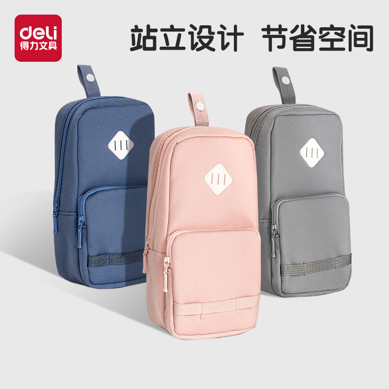 得力文具站立式笔袋铅笔盒运动风多功能收纳笔筒牛津布简约大容量