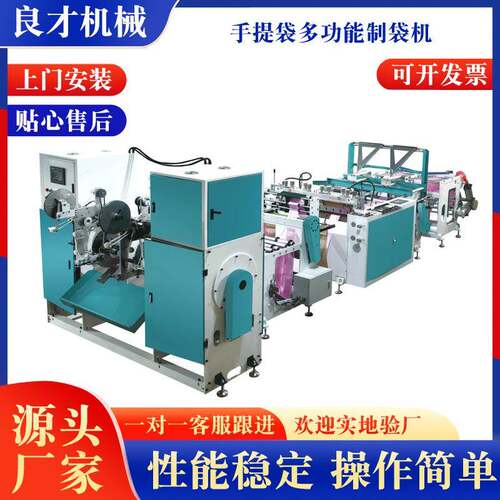 厂家供应全自动高速连卷家用束口抽绳垃圾袋手提袋多功能制袋机