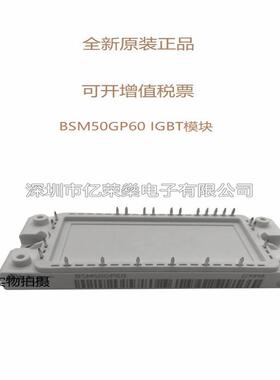 原厂原盒BSM50GP60 IGBT功率模块 BSM50GP60G全系列模块供应 现货