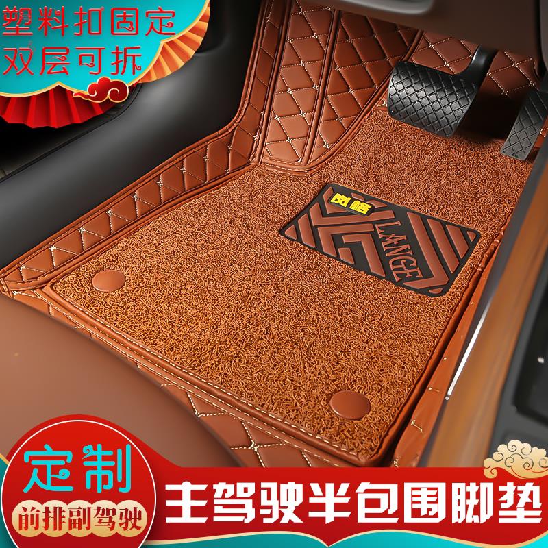 主驾驶前排司机正驾副驾驶专用单个片双层丝圈可拆半包围汽车脚垫