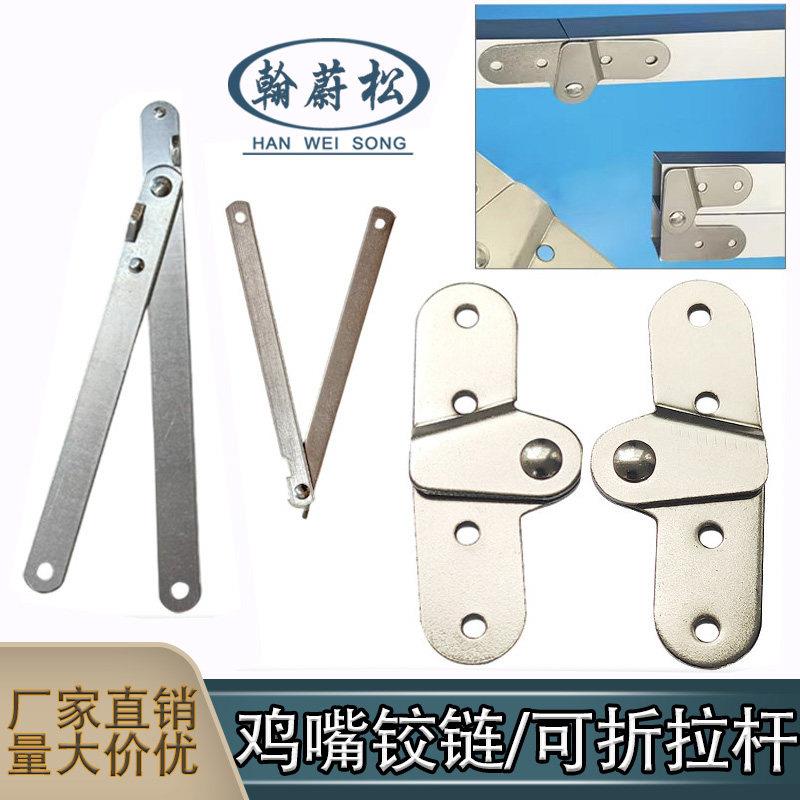 收纳折叠桌铰链铰链铁 普通铰链 收纳桌台面鸡嘴铰家俱五金配件