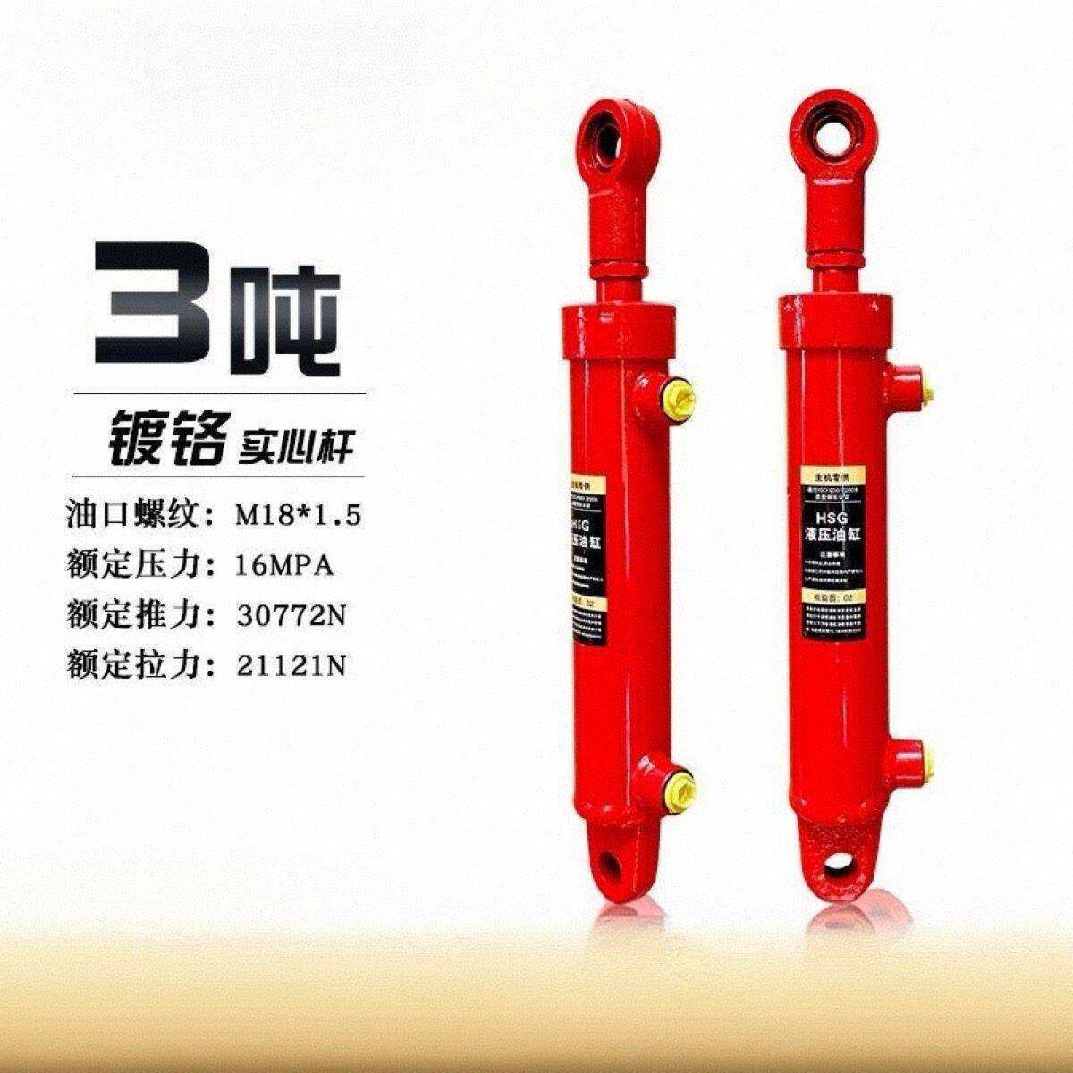 液压油缸50缸径双向液压缸升降式油顶3吨小型液压缸液压顶千斤顶