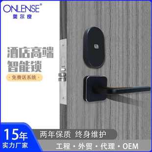 智能酒店门锁刷卡锁宾馆磁卡电子IC插卡锁民宿公寓木门分体感应锁