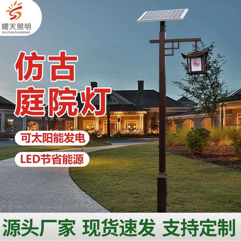 中式庭院灯LED太阳能庭院灯 公园小区花园中式仿古方形头庭园灯