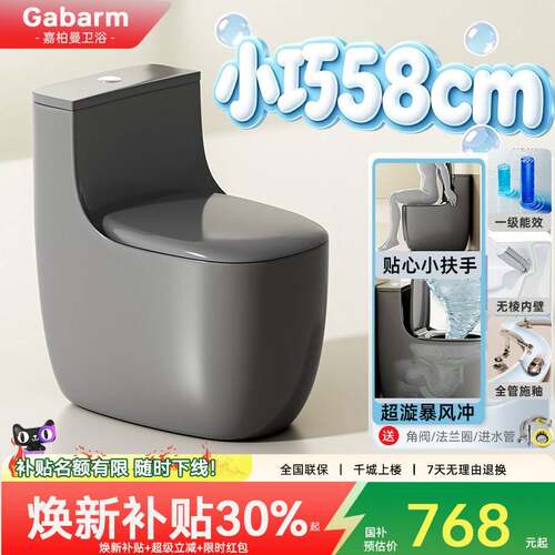 诧寂风●月岩灰色小户型马桶无棱内壁58cm小尺寸彩色家用坑距定制